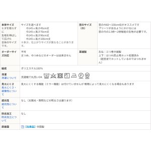 画像7: ★送料無料 カフェカーテン レース ボイル トレリス調 刺繍 ホワイト 4335 「エイル」エレガント 巾(幅)145×高さ45・70・90・100cm丈 1枚入【在庫品】 メール便可(1枚まで)