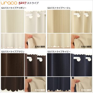 画像8: ★【送料無料】完全遮光・断熱省エネ・防音生地のカフェカーテンURACOcafe(うらこかふぇ)【在庫品】1枚入