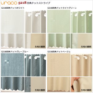 画像9: ★【送料無料】完全遮光・断熱省エネ・防音生地のカフェカーテンURACOcafe(うらこかふぇ)【在庫品】1枚入