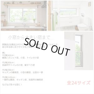 画像4: ★送料無料 カフェカーテン レース 裾トリムつき 断熱 遮像 UVカットミラーレース 夜でも外から見えにくい 4143k ホワイト 「ベール」 トリコット編み 巾(幅)42・60・90・142cm 1枚入 23サイズ【在庫品】 メール便可(1枚まで)