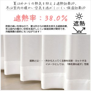 画像5: ★ 【送料無料】 即納サービスサイズ レースカーテン ミラー ミラーレース 外から見えにくい シルクライク ふわふわ とろみ UVカット 断熱 遮熱 遮像 小窓 出窓 無地 4380ホワイト 「メルティ」 ミラーカーテン 巾(幅)100cm2枚組【在庫品】17l