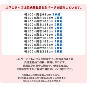 画像2: 【送料無料】レースカーテン ミラー ミラーレース 外から見えにくい UVカット 遮像 無地 シルクライク ふわふわ とろみ 4380ホワイト 「メルティ」 ミラーカーテン   規格サイズ【受注生産A】