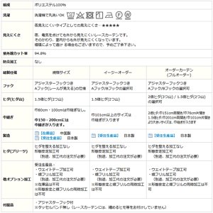 画像10: 【送料無料】レースカーテン ミラー ミラーレース 外から見えにくい UVカット 遮像 無地 シルクライク ふわふわ とろみ 4380ホワイト 「メルティ」 ミラーカーテン  イージーオーダー 1枚入り【受注生産A】