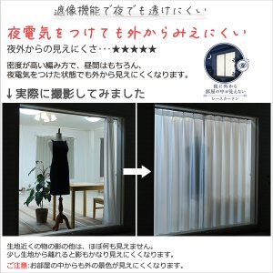 画像7: 「カーテン生地のみ販売」 	レースカーテン ミラー ミラーレース 外から見えにくい UVカット 遮像 無地 シルクライク ふわふわ とろみ 4380ホワイト 「メルティ」 ミラーカーテン 生地巾約150cm 【1cm単位の価格です】