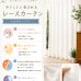 画像3: 【送料無料】レースカーテン ミラー ミラーレース 外から見えにくい UVカット 遮像 無地 シルクライク ふわふわ とろみ 4380ホワイト 「メルティ」 ミラーカーテン  イージーオーダー 1枚入り【受注生産A】 (3)