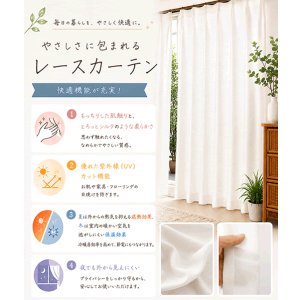 画像3: 【送料無料】レースカーテン ミラー ミラーレース 外から見えにくい UVカット シルクライク ふわふわ とろみ 遮像 無地 4380ホワイト 「メルティ」 ミラーカーテン オーダーカーテン仕様 1窓単位【受注生産A】