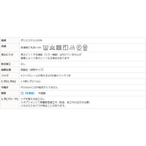 画像15: ★送料無料 レースカーテン 訳あり アウトレット 1枚入り グラデーションカラー カラフル 色付きレース 幅100cm×高さ(丈)133・176・198cm 1枚入り 既製品 均一価格 幅100センチ【在庫品】