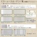 画像9: ●【送料無料】高機能スペシャルセット　1級(2級)遮光防炎加工カーテンとミラーレース　規格サイズ【受注生産A】 (9)