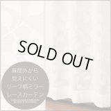 ★昼間外から見えにくいリーフ柄(葉っぱ柄)ミラーレースカーテン 4217オフホワイト　既製品【在庫品】17l