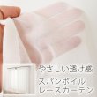 画像1: 「カーテン生地のみ販売」　スパンボイルレースカーテン 4120オフホワイト　生地巾約150cm 【1cm単位の価格です】 (1)