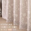 画像1: 「カーテン生地のみ販売」さりげなく光るつた柄ジャガードカーテン5242　生地巾約150cm 【1cm単位の価格です】 (1)