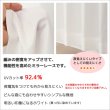 画像5: 【送料無料】ミラーレースカーテン4257無地ホワイト 夜も外から見えにくい断熱保温UVカット率92.4％ 175サイズ【受注生産A】 (5)