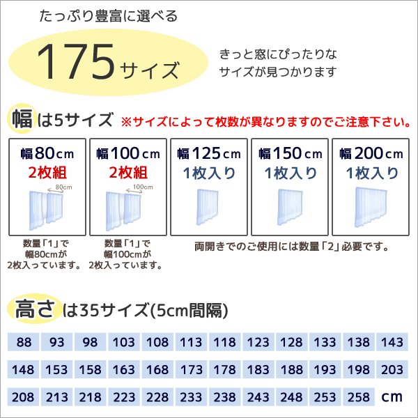 画像2: 【送料無料】 レースカーテン ミラー UVカット率99.5％ 見えにくい 断熱 遮熱 保温 4263ホワイト ストライプ柄 日本製 175サイズ【受注生産A】 (2)