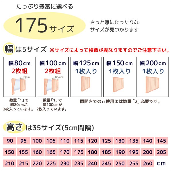 画像3: 【送料無料】カーテン 2級・3級遮光 さりげない光沢 落ち着きのある色合い 175サイズ 無地 8365 スコット 日本製 おしゃれ 遮光 2級 3級 遮熱 断熱 保温 【受注生産A】 (3)