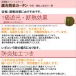 画像5: ●【送料無料】高機能スペシャルセット　1級(2級)遮光防炎加工カーテンとミラーレース　規格サイズ【受注生産A】 (5)