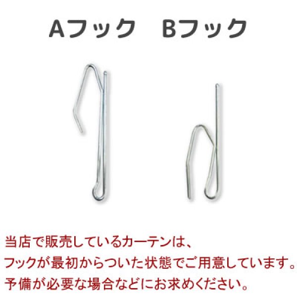 画像2: ★カーテン用 金属フック 10本入り【在庫品】※位置の調整は出来ません※ メール便可(購入数10まで) (2)