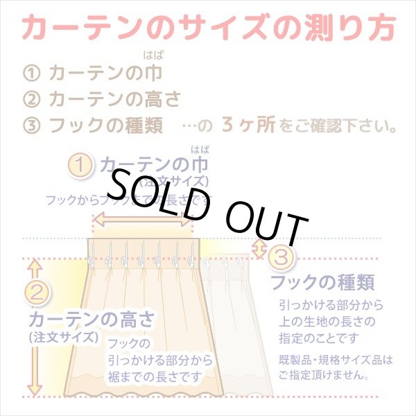 画像11: 送料無料 カーテン セット 遮光1級 防炎加工 + ミラーレース 防炎カーテンセット 無地 断熱 遮熱 保温  + 夜見えにくい UVカット 5410 4355 規格サイズ 巾100cm厚地2枚+レース2枚　幅80・150・200cm厚地1枚+レース1枚 【受注生産A】 (11)