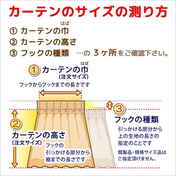 画像12: ★【送料無料】URACO(うらこ)カーテンセット 完全遮光 遮光率100％ 1級遮光・断熱省エネ・防音カーテンと断熱UVカットミラーレース　既製品【在庫品】17d 17l (12)