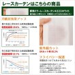画像11: ★【送料無料】URACO(うらこ)カーテンセット 完全遮光 遮光率100％ 1級遮光・断熱省エネ・防音カーテンと断熱UVカットミラーレース　既製品【在庫品】17d 17l (11)