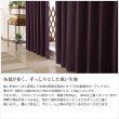 画像4: 遮光カーテン 遮光1級 無地 程よい光沢感 ざっくり風合い 断熱 保温 日本製 おしゃれ 二重織り 5357 EPO(エポ) 規格サイズ 【受注生産A】17d (4)