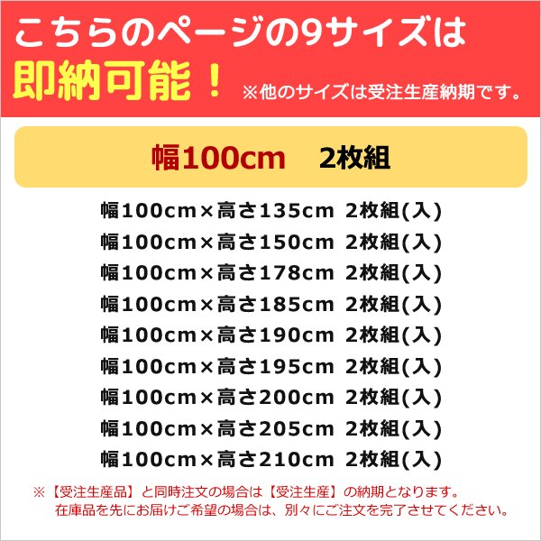 画像2: ★素材感がある無地防炎1級(2級)遮光カーテン5089　既製品【在庫品】 (2)