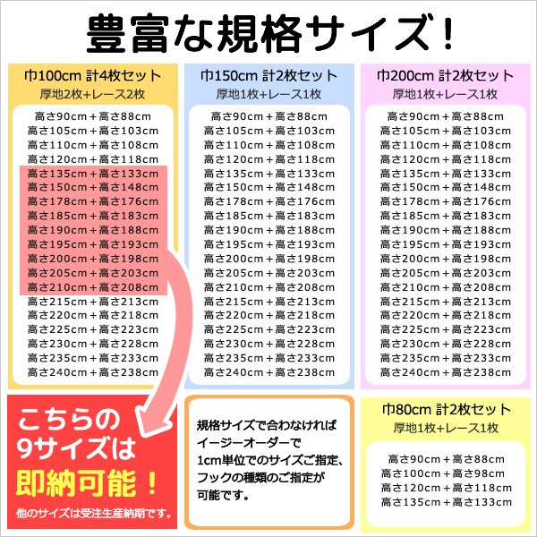 画像3: ●【送料無料】高機能スペシャルセット　1級(2級)遮光防炎加工カーテンとミラーレース　規格サイズ【受注生産A】 (3)