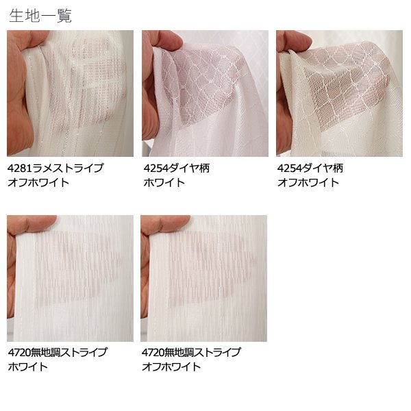 画像5: 選べる！2倍ヒダレースカーテン特価 昼間外から見えにくいミラー　イージーオーダー　1枚入り【受注生産A】kl50 (5)
