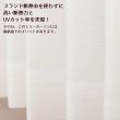 画像3: ★送料無料 夜も外から見えにくい断熱UVカットミラーレースカーテン 4223ホワイト 既製品【在庫品】17l (3)