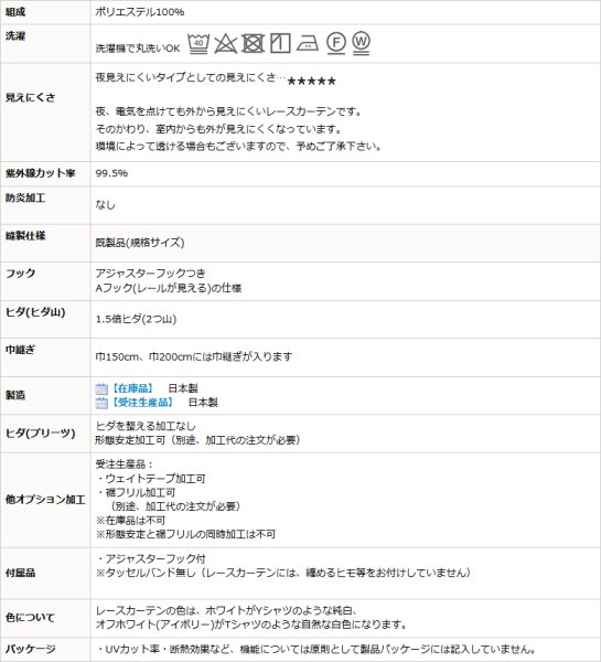 画像18: 【送料無料】 レースカーテン ミラー UVカット率99.5％ 見えにくい 断熱 遮熱 保温 4263ホワイト ストライプ柄 日本製 イージーオーダー 1枚入り【受注生産A】 (18)