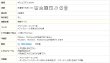 画像11: 【送料無料】カーテン 2級遮光 バラ柄 つた柄 プリント 日本製 175サイズ 8974 おしゃれ 薔薇 ばら 遮熱 断熱 保温 【受注生産A】 (11)