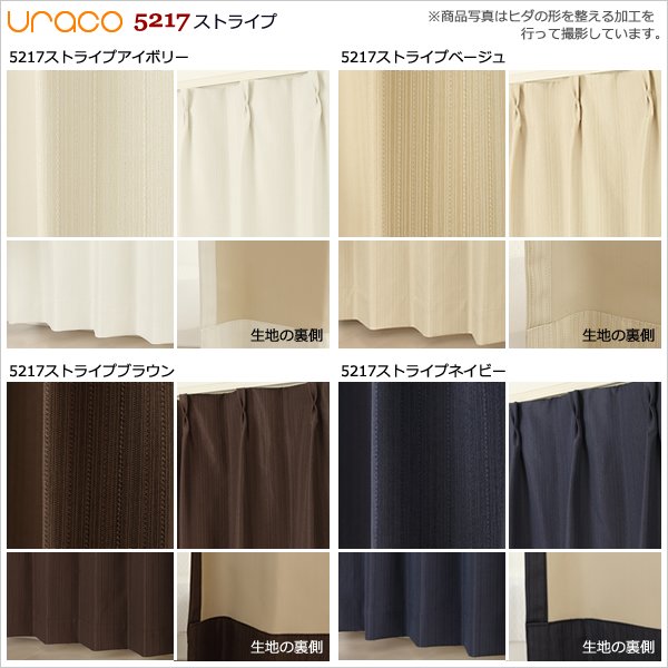 画像7: 「カーテン生地のみ販売」　完全遮光・断熱省エネ・防音カーテン URACO(うらこ)　生地巾約150cm 【1cm単位の価格です】 (7)
