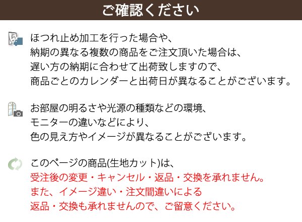 画像11: 「カーテン生地のみ販売」　完全遮光・断熱省エネ・防音カーテン URACO(うらこ)　生地巾約150cm 【1cm単位の価格です】 (11)