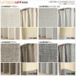 画像10: 【送料無料】URACO(うらこ)カーテンセット 完全遮光 遮光率100％ 1級遮光・断熱省エネ・防音カーテンと断熱UVカットミラーレース　規格サイズ【受注生産A】 (10)