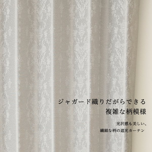 画像2: 形態安定加工つき ジャガード織り 小花のモチーフ柄 5359 「カルモ」 2級遮光 3級遮光カーテン イージーオーダー 1枚入り 【受注生産A】 (2)