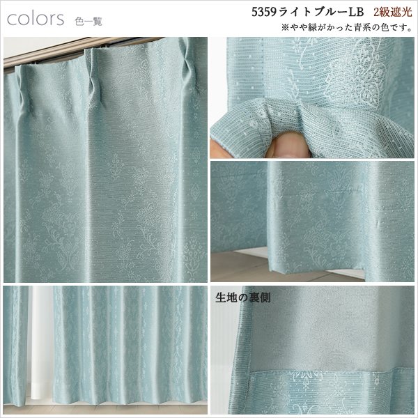 画像12: 形態安定加工つき ジャガード織り 小花のモチーフ柄 5359 「カルモ」 2級遮光 3級遮光カーテン オーダーカーテン仕様 1窓単位 【受注生産A】 (12)