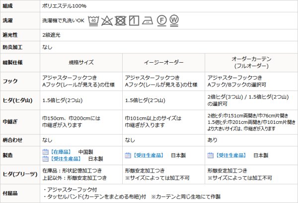 画像13: きらきら輝く箔プリント柄2級遮光カーテン5362 「モロック」形態安定加工 規格サイズ【受注生産A】 (13)