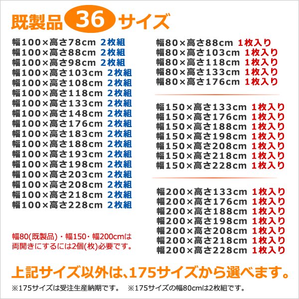 画像2: ★【送料無料】 レースカーテン ミラー UVカット率99.5％ 見えにくい 断熱 遮熱 保温 4263ホワイト ストライプ柄 日本製  既製品【在庫品】 (2)