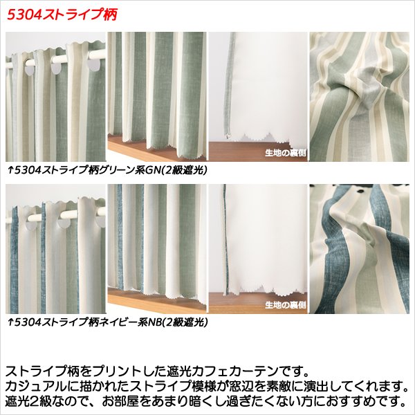 画像11: ★送料無料 カフェカーテン 遮光 目隠し プライバシー保護 おしゃれ プリント柄 巾(幅)140×高さ50・70・90cm丈 1枚入【在庫品】 メール便可(1枚まで) (11)