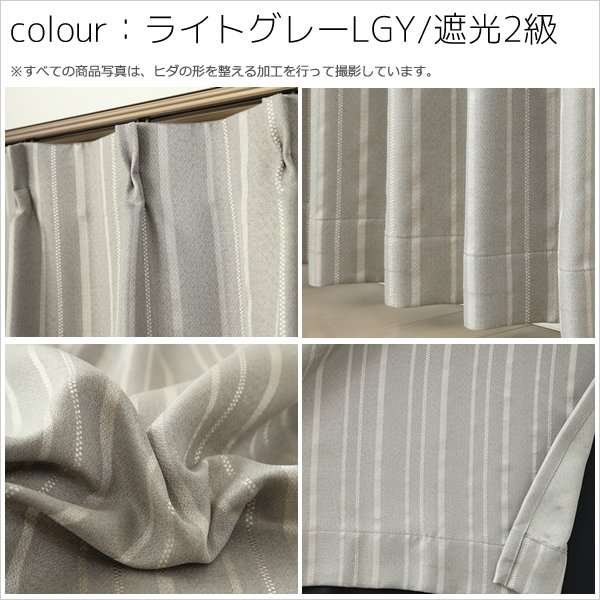 画像9: 【送料無料】遮光 1級 2級「ケネス」5365 ストライプ柄 175サイズ カーテン 二重織り 遮光 遮熱 断熱 保温 クラシカル【受注生産A】 (9)