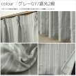 画像10: 【送料無料】遮光 1級 2級「ケネス」5365 ストライプ柄 175サイズ カーテン 二重織り 遮光 遮熱 断熱 保温 クラシカル【受注生産A】 (10)