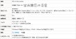 画像16: ★送料無料 レースカーテン ミラー 30サイズ アウトレット 夜でも見えにくい 断熱 遮熱 UVカット ミラーレース ミラーカーテン 「チャーター」4297ホワイト 幅100cm2枚組 幅150・200cm1枚入り お得サイズ 幅100・150・200センチ【在庫品】 (16)