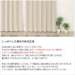 画像7: 【送料無料】カーテン 2級・3級遮光 さりげない光沢 落ち着きのある色合い 175サイズ 無地 8365 スコット 日本製 おしゃれ 遮光 2級 3級 遮熱 断熱 保温 【受注生産A】 (7)