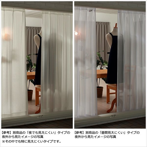 画像10: ★送料無料 レースカーテン ミラー 30サイズ アウトレット 夜でも見えにくい 断熱 遮熱 UVカット ミラーレース ミラーカーテン 「チャーター」4297ホワイト 幅100cm2枚組 幅150・200cm1枚入り お得サイズ 幅100・150・200センチ【在庫品】 (10)