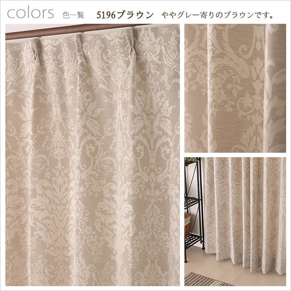 画像7: クラシカルな王朝柄ジャガードカーテン5196 規格サイズ 【受注生産A】17d (7)