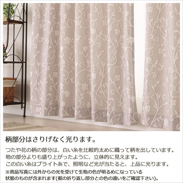 画像7: さりげなく光るつた柄ジャガードカーテン5242 オーダーカーテン仕様 1窓単位 【受注生産A】 (7)