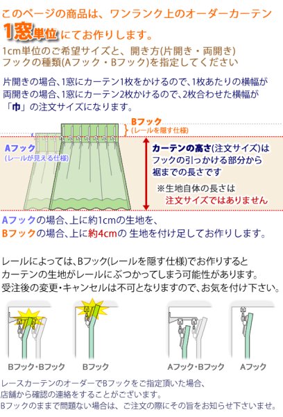 画像2: さりげなく光るつた柄ジャガードカーテン5242 オーダーカーテン仕様 1窓単位 【受注生産A】 (2)