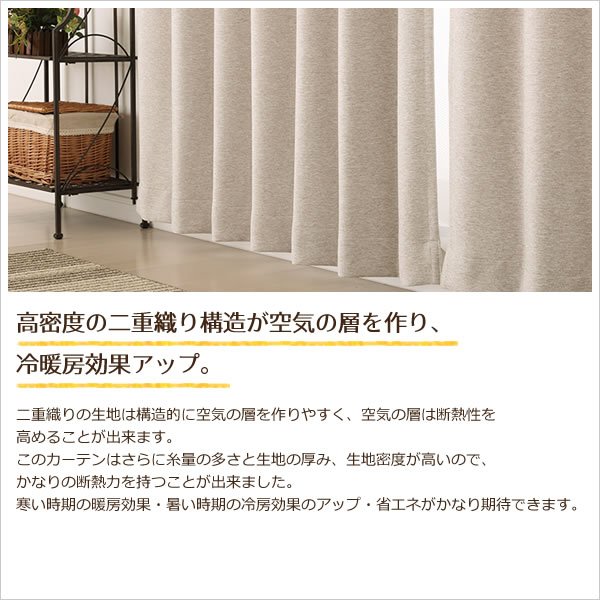 画像5: ★2重織りの1級遮光カーテン5088 断熱カーテン 既製品 【在庫品】17d (5)