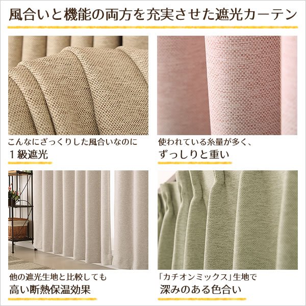 画像2: ★2重織りの1級遮光カーテン5088 断熱カーテン 既製品 【在庫品】17d (2)