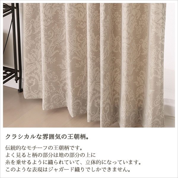 画像4: クラシカルな王朝柄ジャガードカーテン5196 規格サイズ 【受注生産A】17d (4)