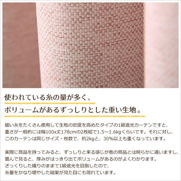 画像4: ★2重織りの1級遮光カーテン5088 断熱カーテン 既製品 【在庫品】17d (4)